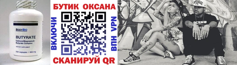 цены наркотик  ссылка на мегу маркетплейс  БУТИРАТ BDO 33%  Беслан 