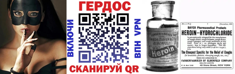даркнет формула  Беслан  ГЕРОИН хмурый  наркота 