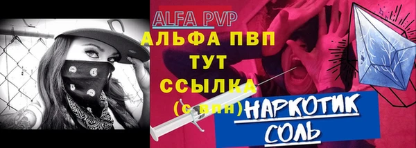 молекула духа Балабаново